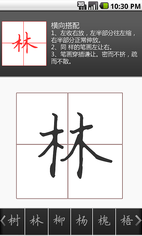 书法APP（图ZMjUxMjUwODg=） - 其他网页 - 站酷设计师lushiju原创素材 - 站酷ZCOOL