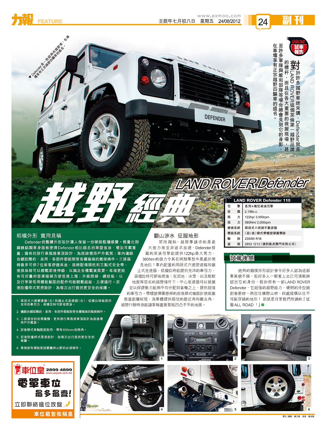 报刊设计 ID,PS,AI,CDR,设计技术交流......QQ:121260363  ◕‿-。 