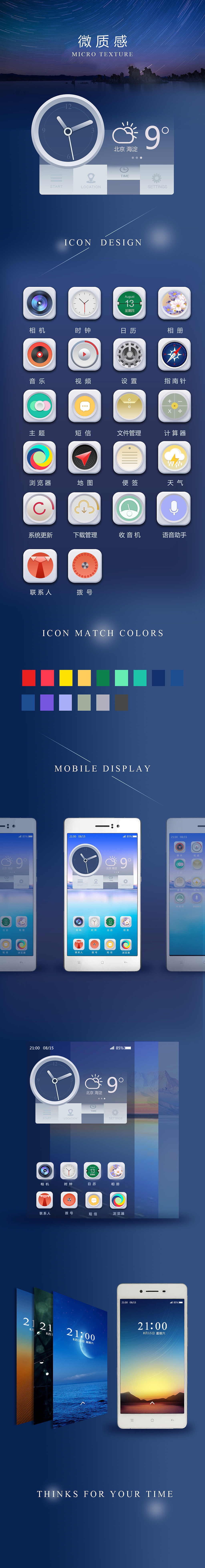 轻质感图标（图ZMzQyMTA4NDg=） - 图标 - 站酷设计师enjoy木落原创素材 - 站酷ZCOOL