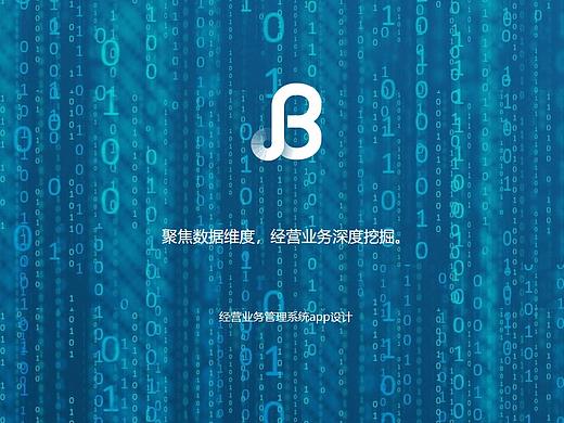 经营业务管理系统
