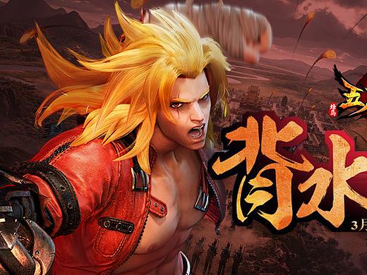 游戏banner