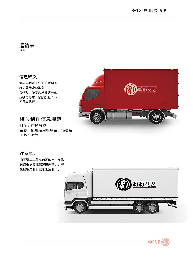 LOGO、VI提案、VI手册设计