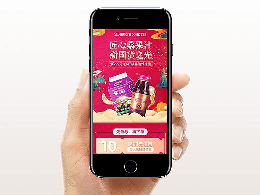 2019-2020 部分电商活动首页 整合