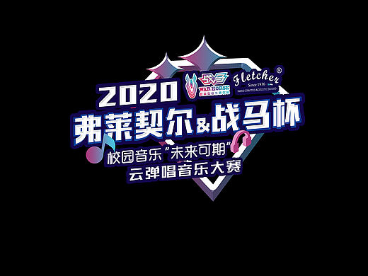 战马饮料活动宣传
