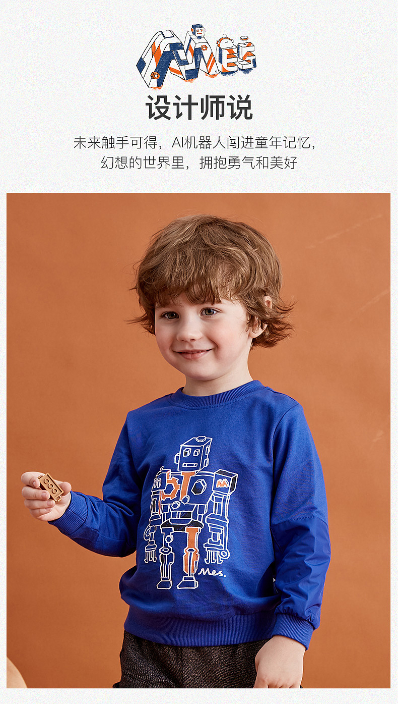 mesamis 面料印花图案 · 机器人