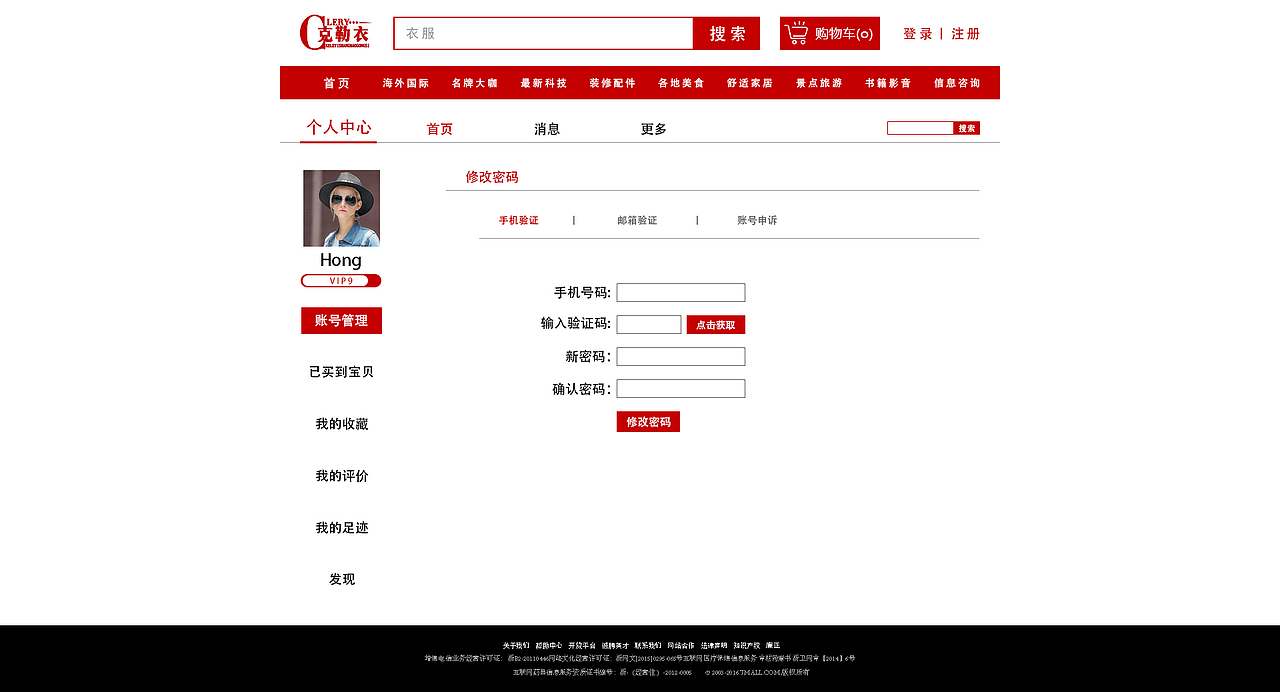 克勒衣（图ZNjEwNDIyNTI=） - 电商 - 站酷设计师Go丨Hong原创素材 - 站酷ZCOOL