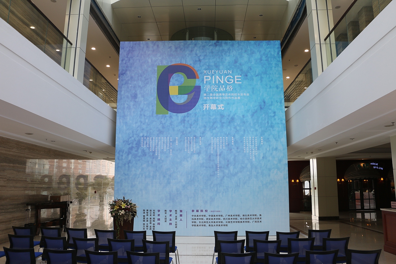 学院品格水彩作品展