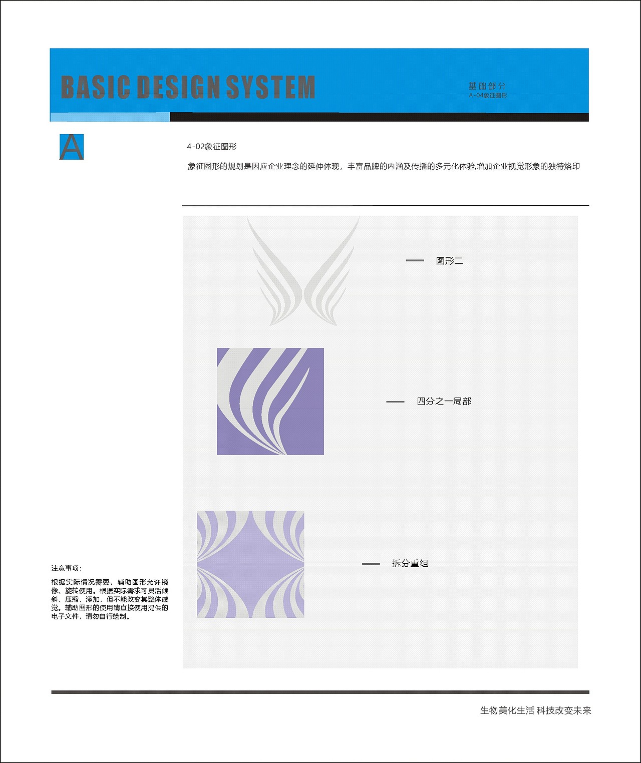 VI手册（图ZMTQxNTk4Njg4） - 品牌 - 站酷设计师三希旧暖原创素材 - 站酷ZCOOL