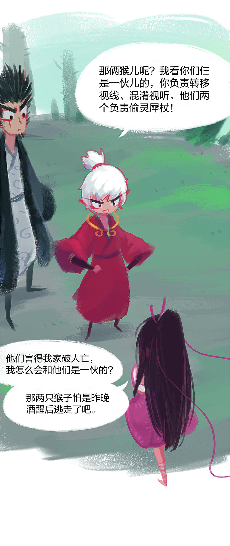 漫画《吾猫当仙》第十四话（图ZMTY0MTU1NTc2） - 中/长篇漫画 - 站酷设计师完美世界漫画原创素材 - 站酷ZCOOL
