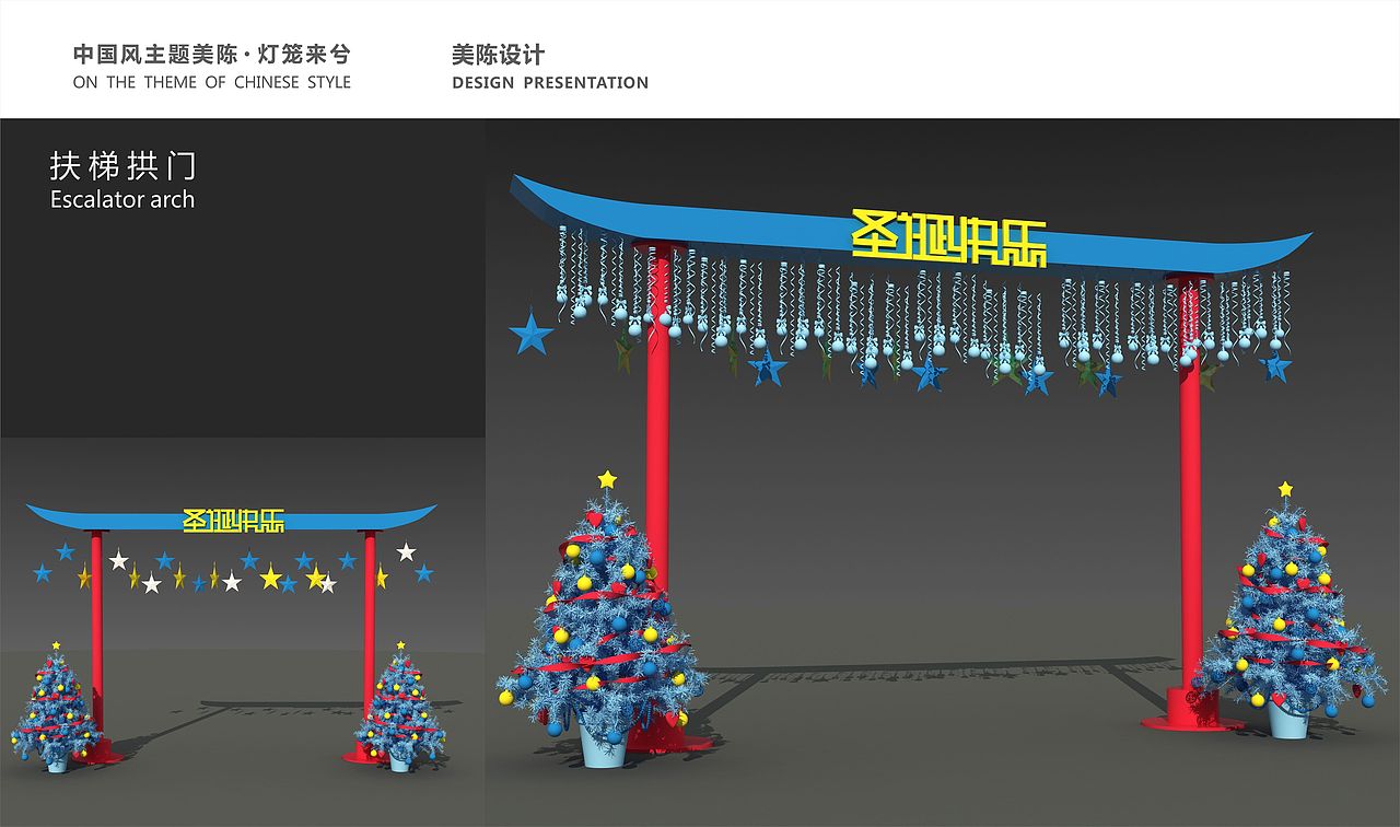 中国风美陈 灯笼美陈 中国色彩