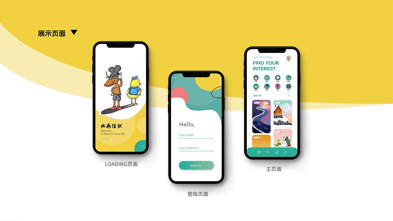 “新裤子”乐队主题UI界面概念设计（图ZMjUxOTg5MTI4） - APP界面 - 站酷设计师橘橘鲨原创素材 - 站酷ZCOOL