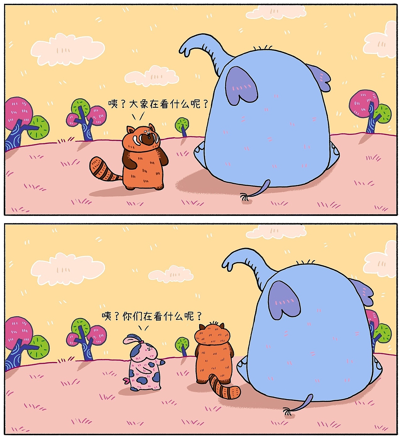 【原创治愈漫画】10 抬头看看