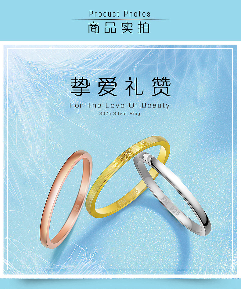 光面关节戒指银色玫瑰色黄金色天猫详情页浅蓝色（图ZNzYyMTc5NDQ=） - 电商 - 站酷设计师GINANAQ原创素材 - 站酷ZCOOL