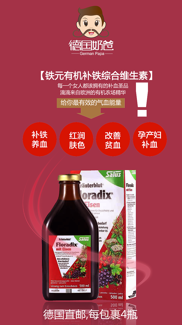 德国奶爸（图ZODAwNTMwOTY=） - 宣传物料 - 站酷设计师初樰177原创素材 - 站酷ZCOOL
