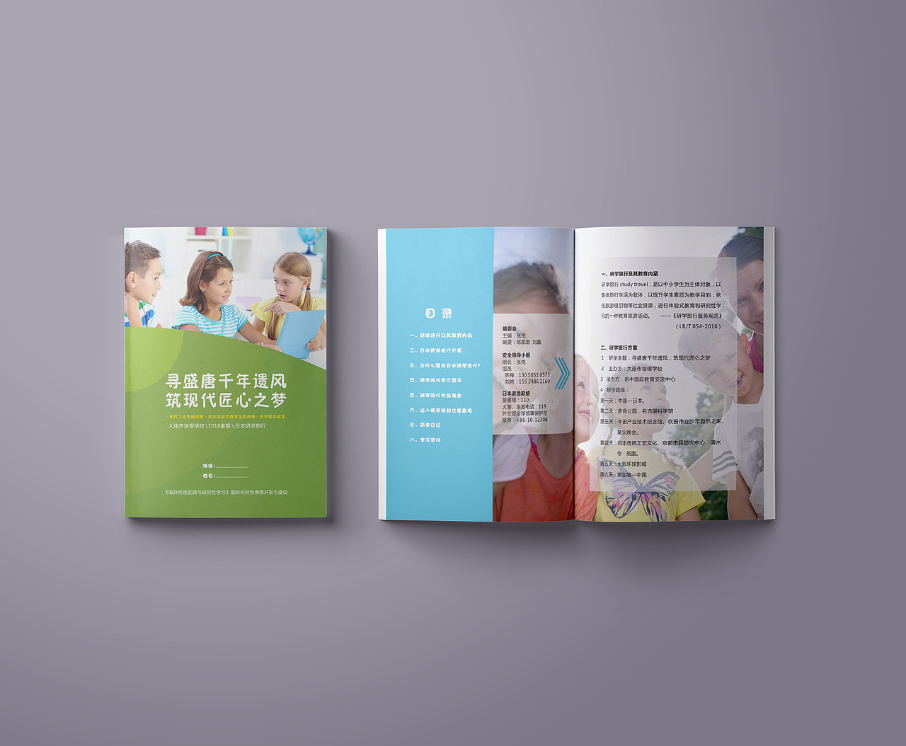 日本研学画册（图ZMTIzNzAzNjAw） - 书籍/画册 - 站酷设计师施洛原创素材 - 站酷ZCOOL