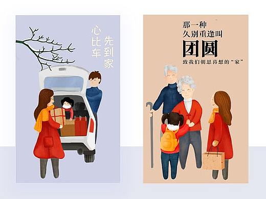 原创的各种风格的插画设计—闪屏