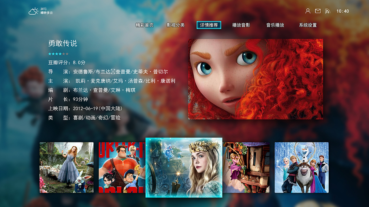 智能电视界面（图ZMTU1MjQ5NzI0） - 软件界面 - 站酷设计师炳湘原创素材 - 站酷ZCOOL