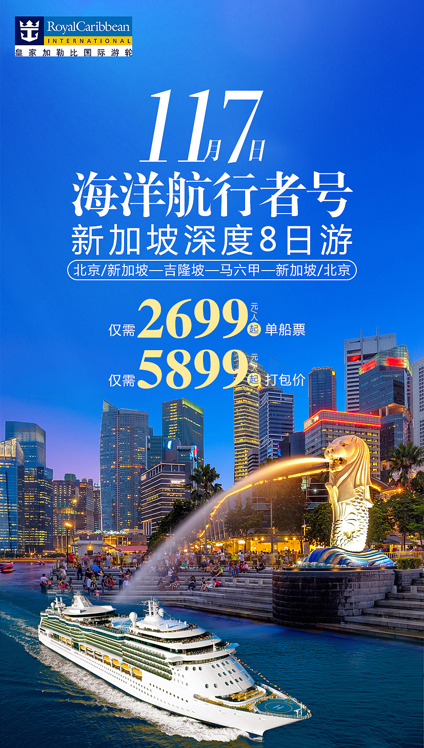 旅游海报（图ZMTc4NjY5NTQ0） - 海报 - 站酷设计师因为我脑子不好原创素材 - 站酷ZCOOL