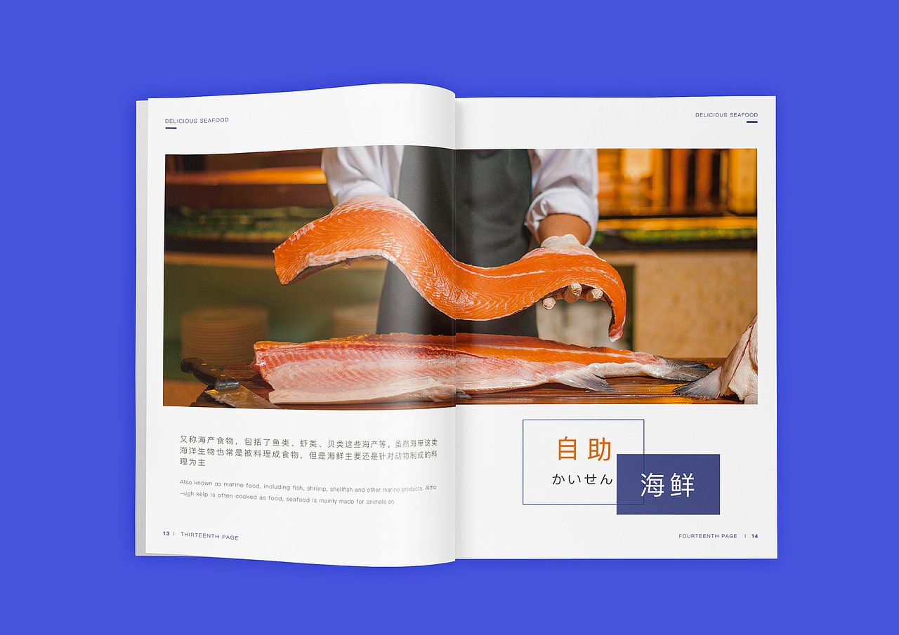 海鲜屋画册【猫之岛】