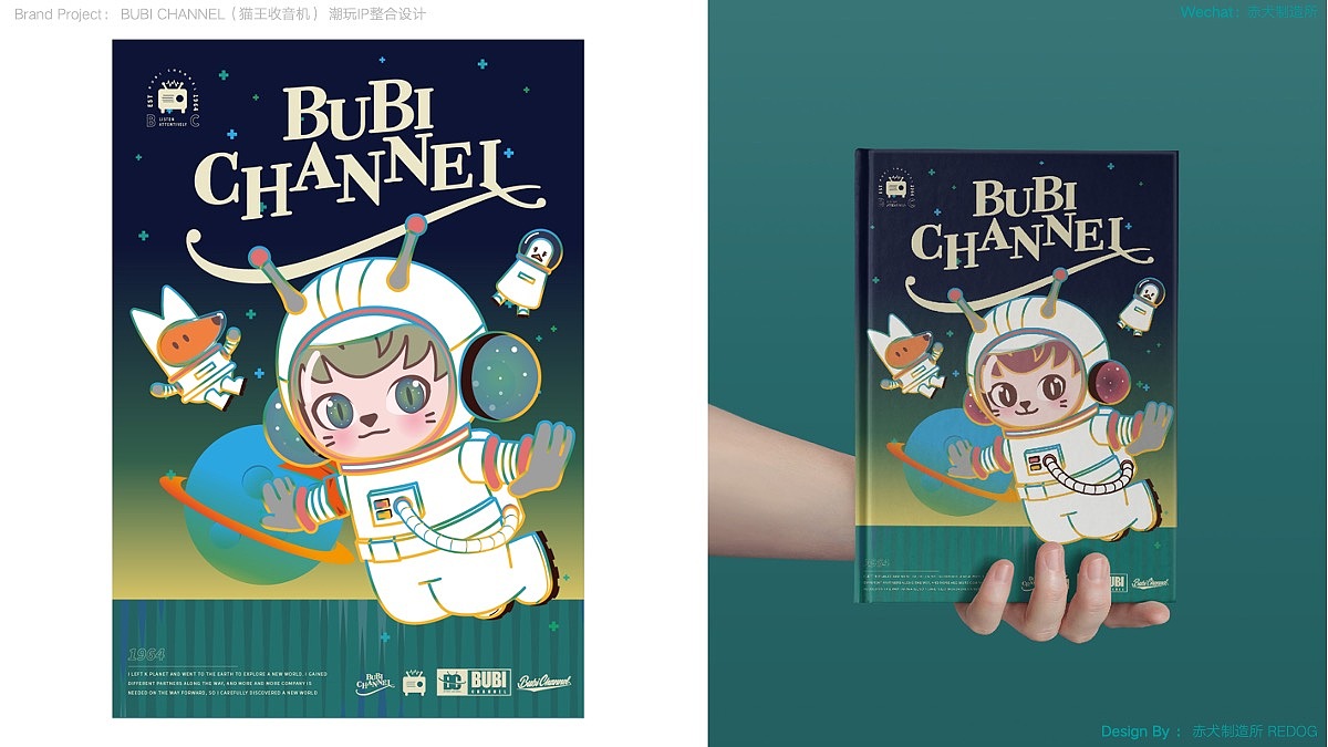 猫王收音机旗下IP潮玩公仔设计ART TOY-BUBI CHANNEL