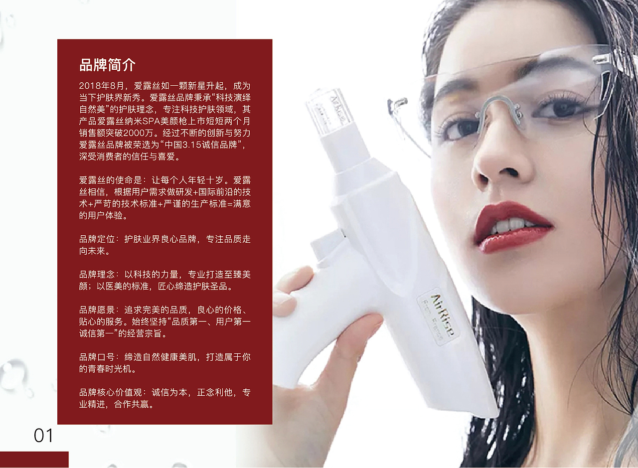 葵花宝典宣传册