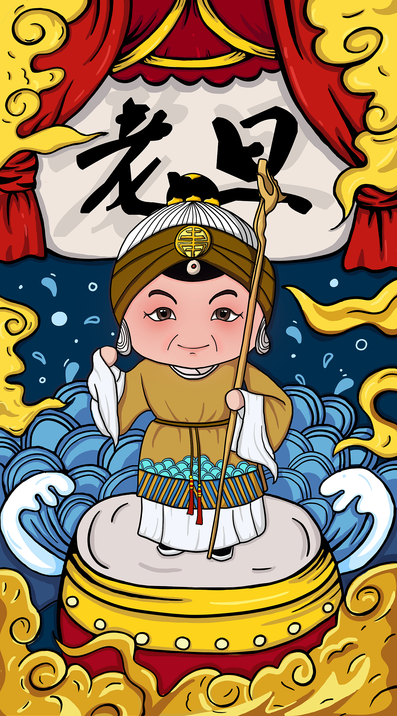 戏如人生—豫剧文创设计