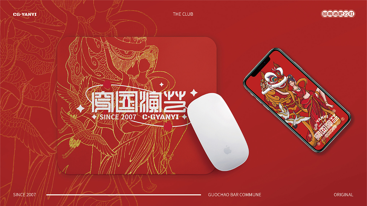 穿国演艺国潮酒吧公社