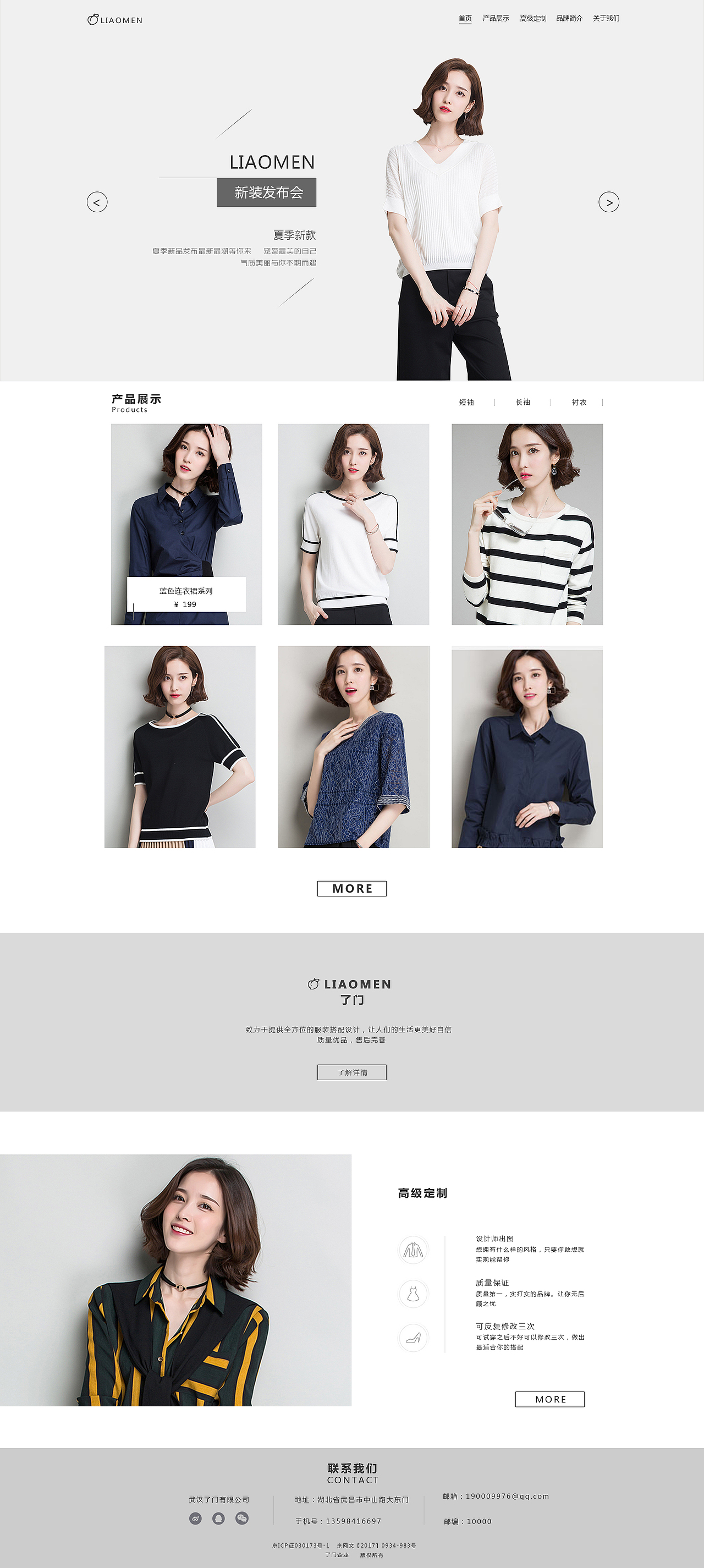服装网页（图ZODA4Mzc1Njg=） - 企业官网 - 站酷设计师向往光芒原创素材 - 站酷ZCOOL