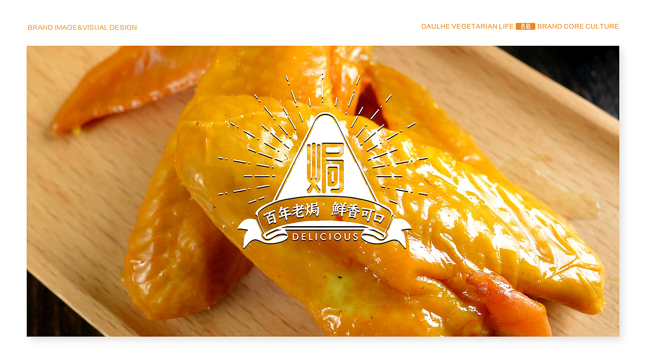 吉咕吉咕盐焗鸡全案