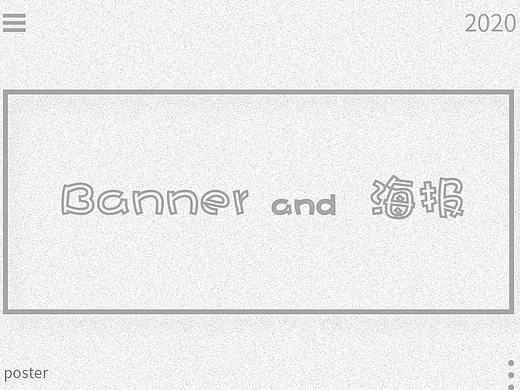 banner合集（个人主页-ZNDc0NjY4NzI=） - 运营设计 - 站酷设计师子宁不来原创素材 - 站酷ZCOOL