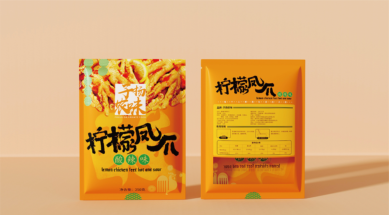 子扬农味 | 品牌包装视觉系统升级设计(图ZMjg5NzI0NzA4) - 品牌 - 站酷设计师博睿品牌策划原创素材 - 站酷ZCOOL