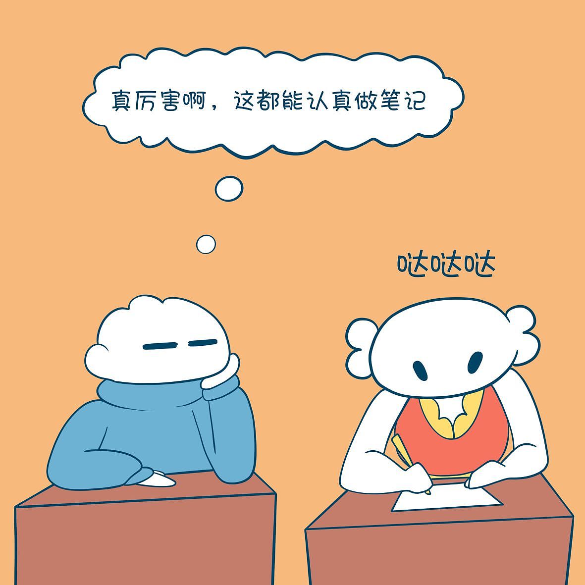 《摸鱼日记》哈哈会