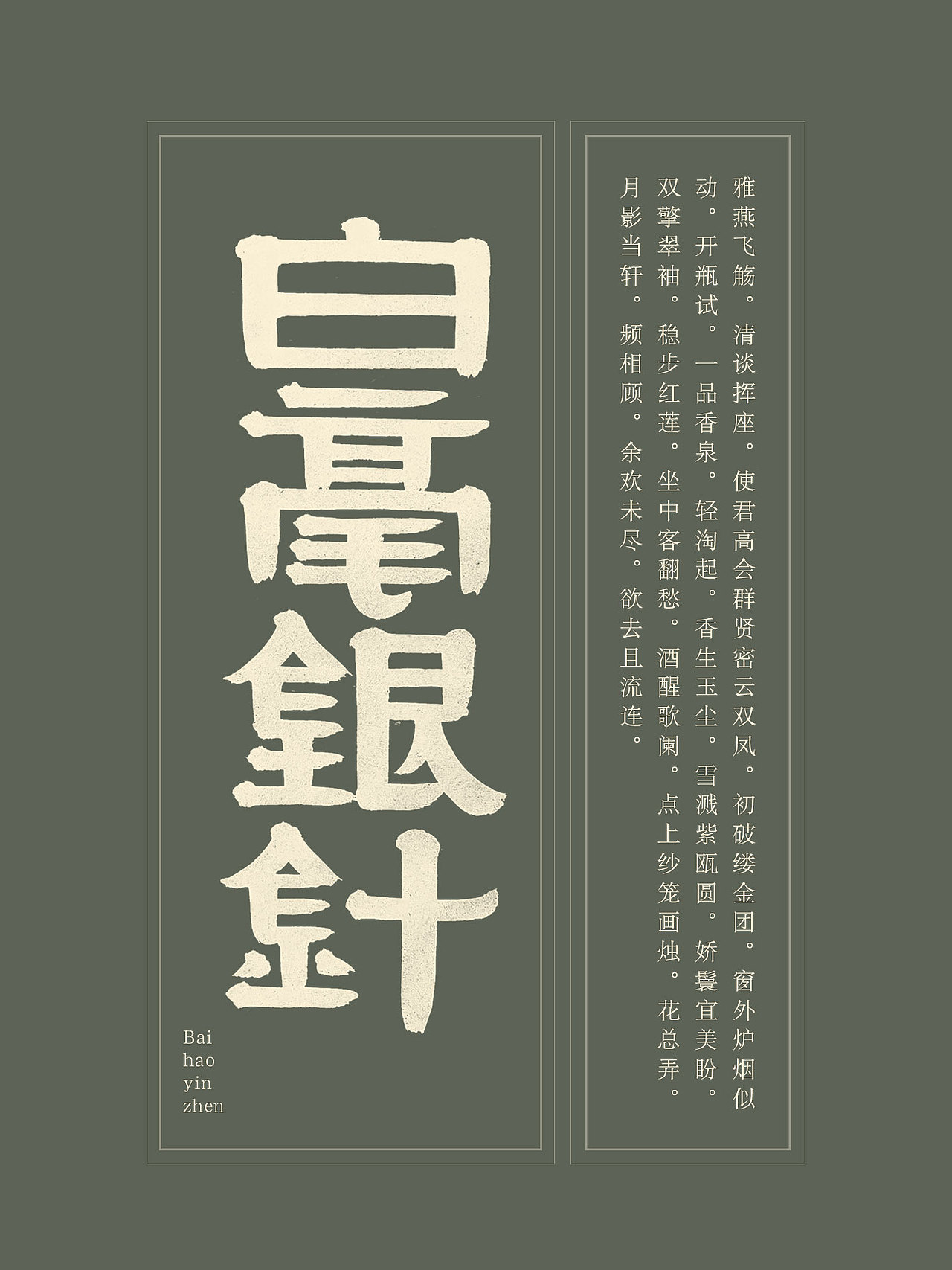 茶叶包装写一组。