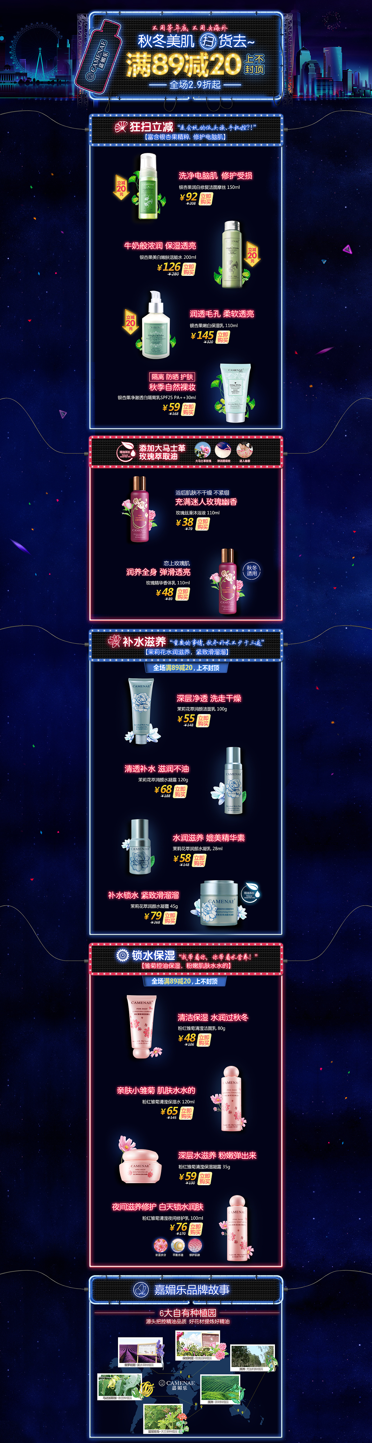霓虹灯设计/原创作品/唯品会/嘉媚乐设计作品（图ZNDE4ODk0MjA=） - 电商 - 站酷设计师丶H_______原创素材 - 站酷ZCOOL