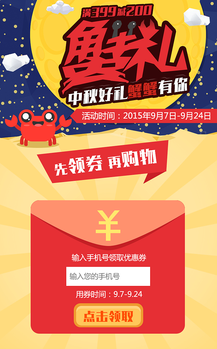 微信红包领取页面.个人练习.