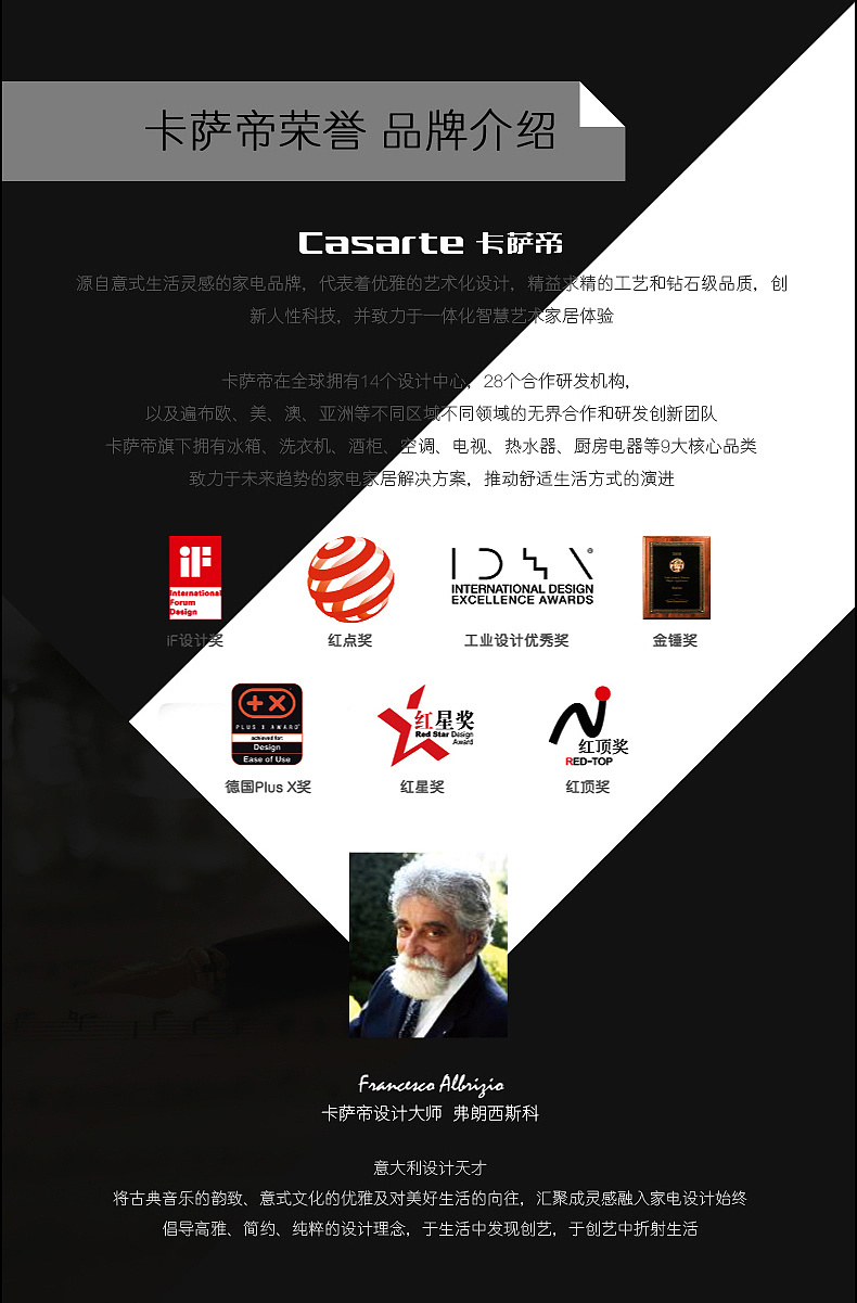 海尔卡萨帝|网页|电商|山风眷眷 - 原创作品 - 站酷 (zcool)