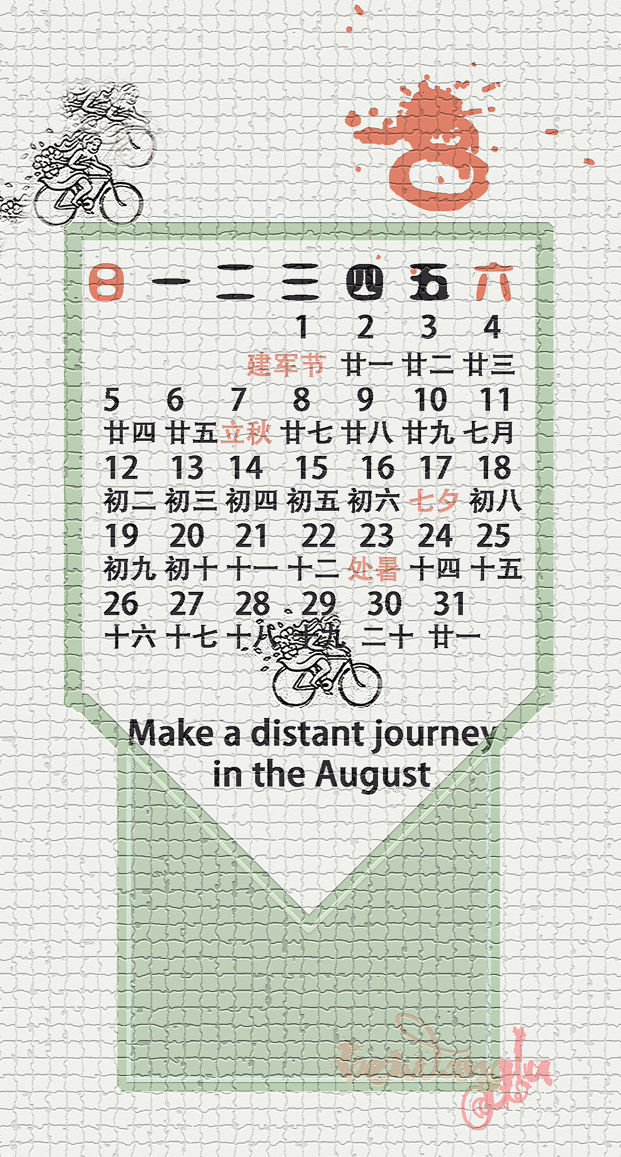 2018日歷（圖ZMTMxMzU0NjUy） - 其他平面 - 站酷設(shè)計師蜜亦青橙原創(chuàng)素材 - 站酷ZCOOL