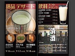 菜单