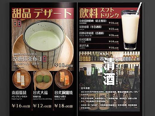 日料菜单设计