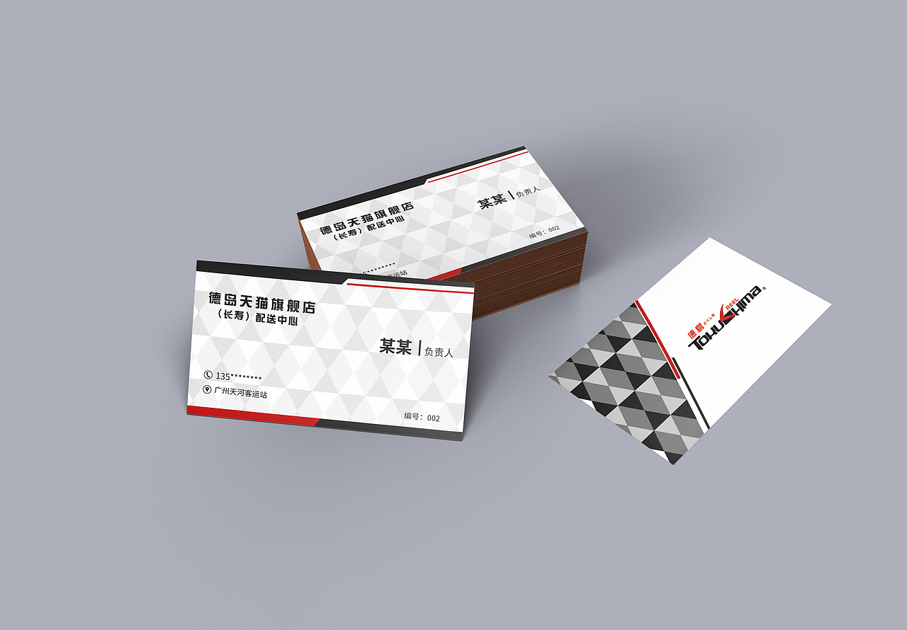 公司新零售线下名片