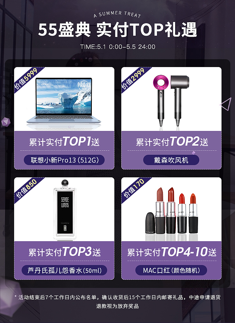 美妆-55大促