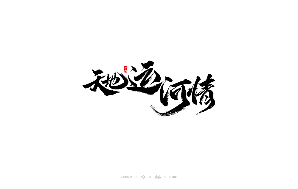 定稿字体