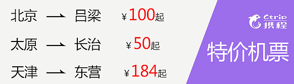 携程旅行-广告推广素材（图ZMTIwNDAwNDQ0） - 运营设计 - 站酷设计师橙小小红Miss原创素材 - 站酷ZCOOL