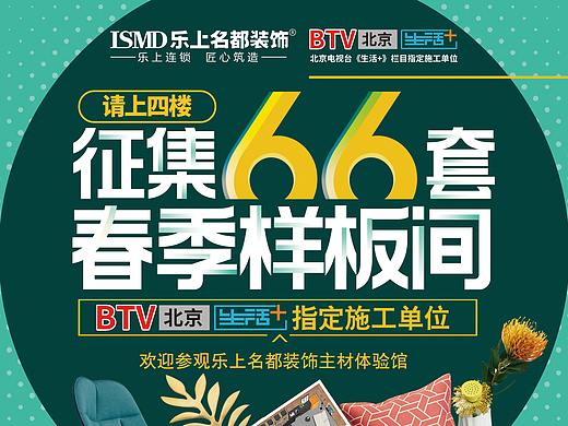 装修公司地贴