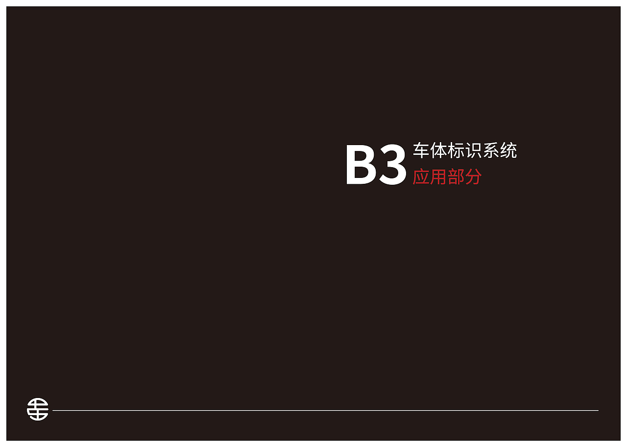 嘉平十五视觉识别系统VI手册（图ZMTg1NzY1MzY0） - 品牌 - 站酷设计师好甜一颗北冰洋原创素材 - 站酷ZCOOL
