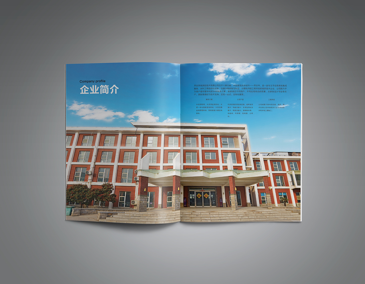 开创水利画册（图ZMTg4OTQ5NjQ4） - 书籍/画册 - 站酷设计师SouthGardenia原创素材 - 站酷ZCOOL