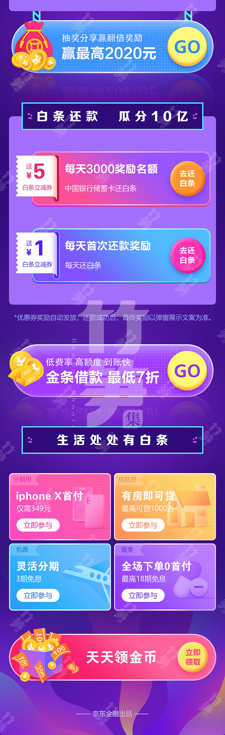 竹笋集115运营专题界面（图ZMjI0ODg5NzMy） - 其他UI - 站酷设计师竹笋集原创素材 - 站酷ZCOOL