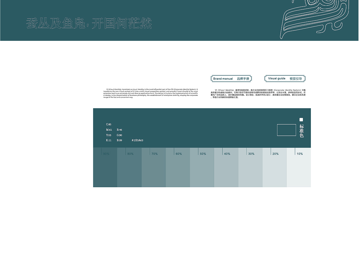 古蜀国蚕丛文化ip形象（图ZMjU1Nzc3NTYw） - IP形象 - 站酷设计师怪表妹原创素材 - 站酷ZCOOL