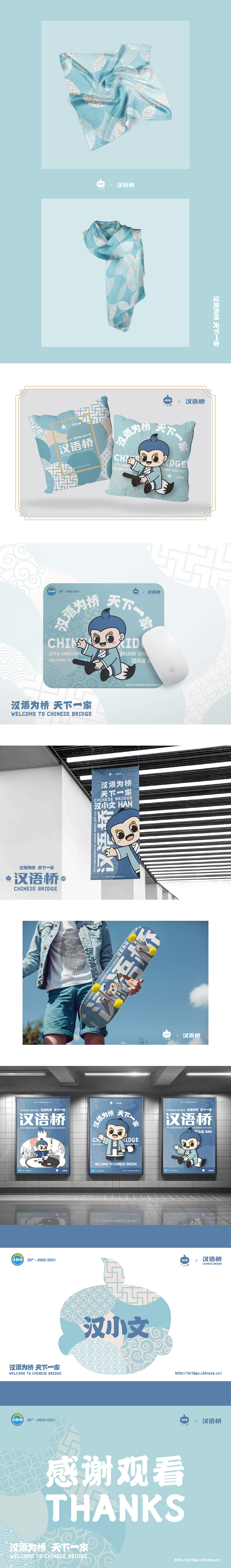 汉语桥IP吉祥物设计（图ZMjc2NTgyOTQ0） - IP形象 - 站酷设计师茉茉茉莉Molly原创素材 - 站酷ZCOOL