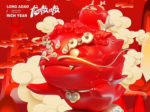2024甲辰龙年·“傲娇”IP美陈🔥｜一条龙·福物